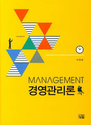 경영관리론(양장본 HardCover)
