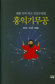 홍익기무공