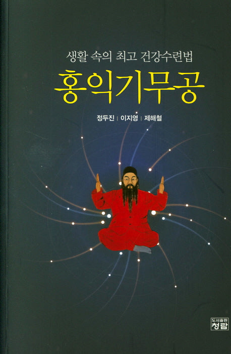 홍익기무공