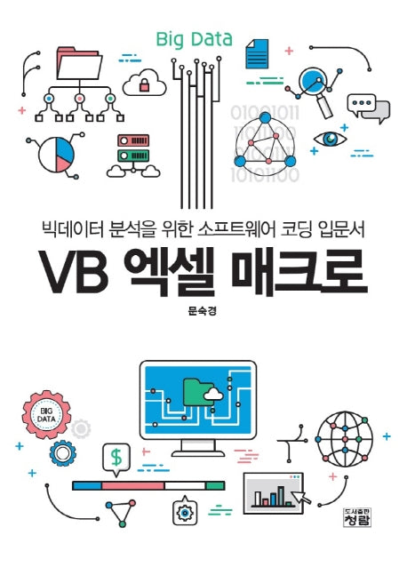 VB 엑셀 매크로
