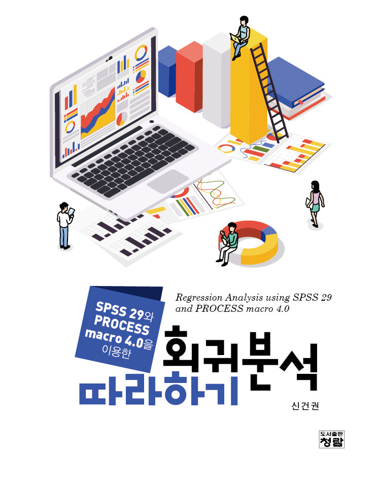 회귀분석 따라하기