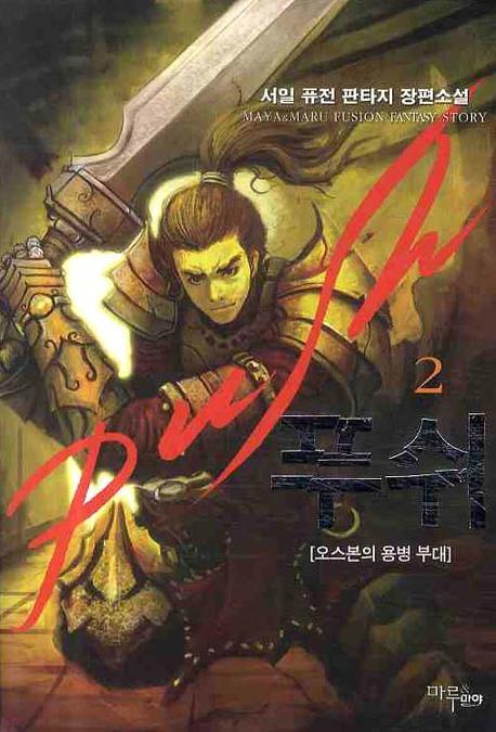 푸쉬 2