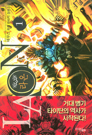 라온 1