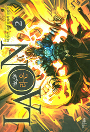 라온 2