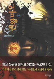 권왕마오 1
