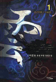 청운표국 1