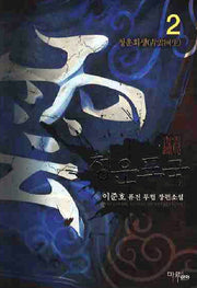 청운표국 2