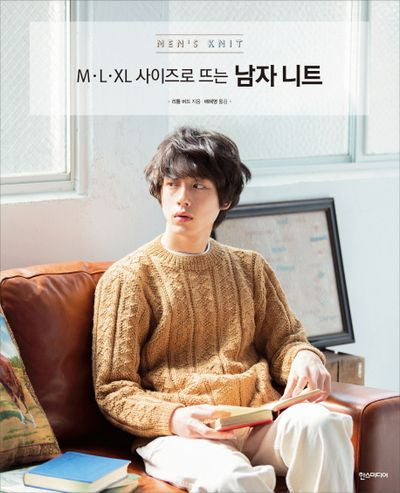 남자 니트(M L XL 사이즈로 뜨는)