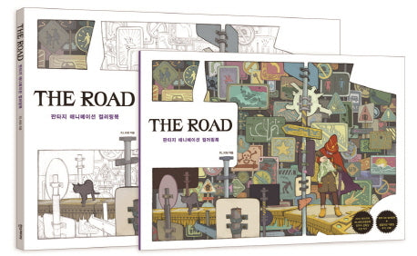The Road(더 로드)(색칠북)(전2권)