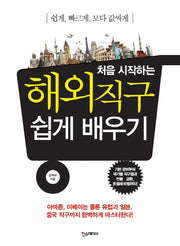 해외직구 쉽게 배우기(처음 시작하는)