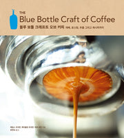 블루 보틀 크래프트 오브 커피(양장본 HardCover)