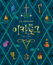 이카보그(양장본 Hardcover)