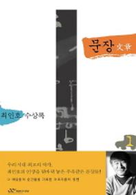 문장 1