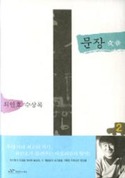 문장 2