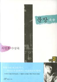 문장 2