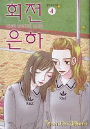 회전은하 4