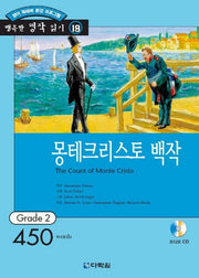 몽테크리스토 백작(AudioCD1장포함)(행복한 명작읽기 19)