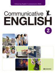 COMMUNICATIVE ENGLISH 2(CD1장포함)