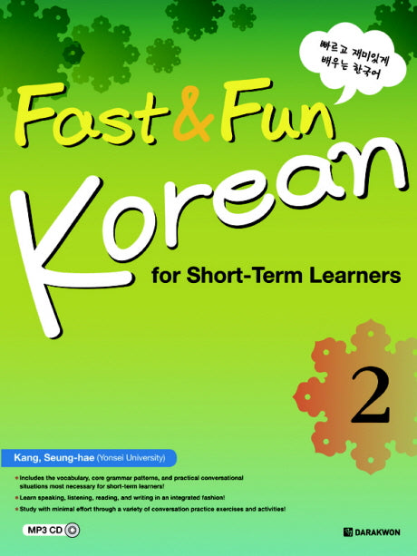 Fast and Fun Korean 2: 빠르고 재미있게 배우는 한국어(CD1장포함)(Paperback)