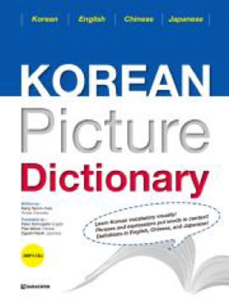 Korean Picture Dictionary(MP3CD1장포함)(Paperback)