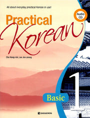 Practical Korean 1 : Basic(CD1장포함)(반양장)