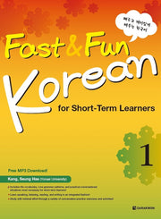 Korean for Short-Term Learners 1(Fast Fun)