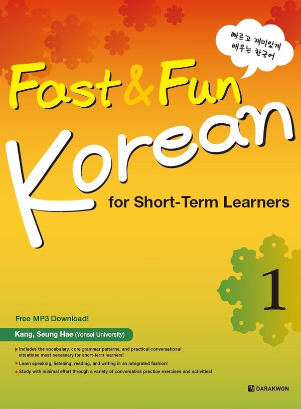 Korean for Short-Term Learners 1(Fast Fun)