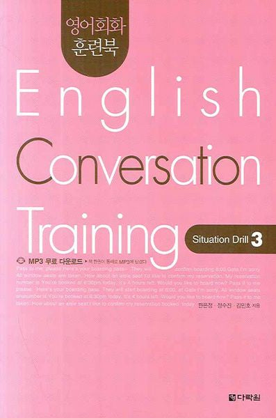 English Conversation Training Situation Drill 3(영어회화 훈련북)(영어회화 집중훈련 워크북 시리즈)