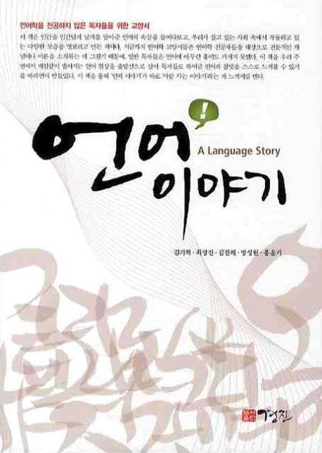 언어이야기