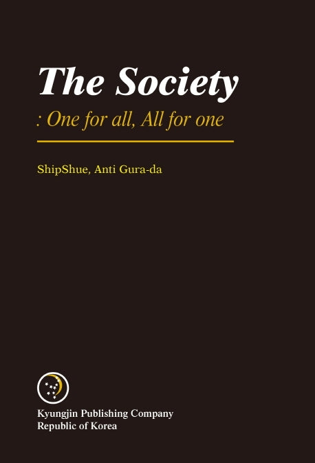북한 사회(The Society)