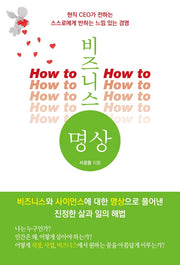 비즈니스 명상