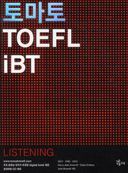 토마토 TOEFL IBT: LISTENING(CD2장포함)(토마토 TOEFL iBT)(CD2장포함)(토마토 TOEFL iBT)
