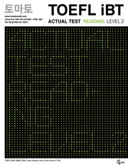 토마토 TOEFL IBT ACTUAL Test READING Level 2(CD1장포함)(토마토 TOEFL iBT)