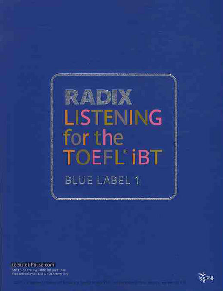 RADIX LISTENING FOR The TOEFL IBT BLUE LABEL 1(테이프 별매, MP3 별매)(RADIX FOR The TOEFL IBT)(RADIX FOR THE TOEFL IBT)