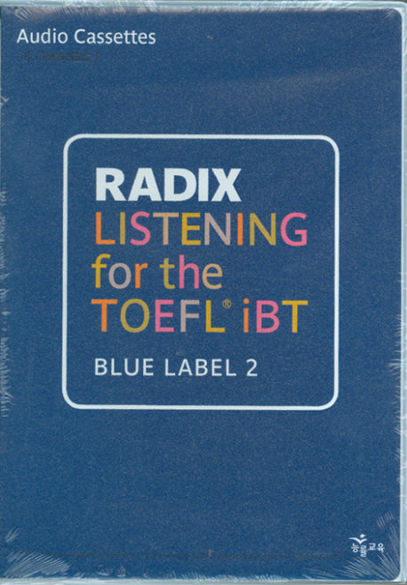 RADIX LISTENING FOR The TOEFL IBT BLUE LABEL 2 (TAPE 4개)(교재 별매)(RADIX FOR The TOEFL IBT)(RADIX FOR THE TOEFL IBT)