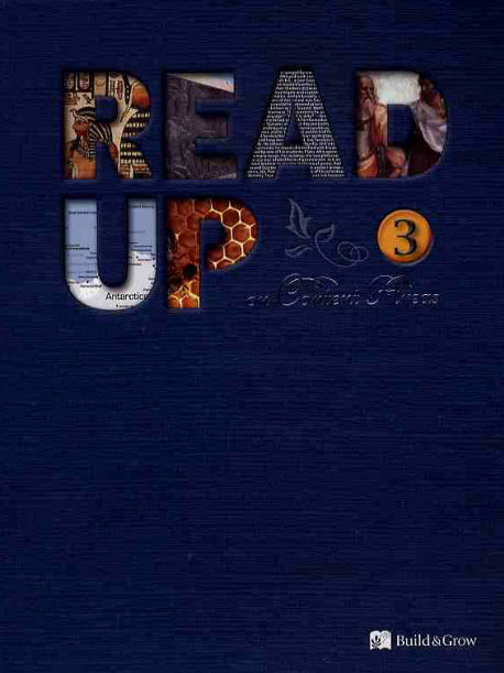 READ UP 3(CD1장포함)