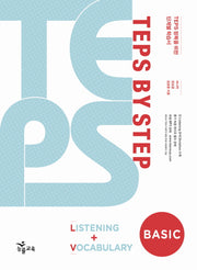 TEPS BY Step LISTENING VOCABULARY BASIC(2010)