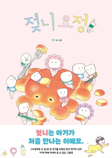 젖니 요정(양장본 HardCover)