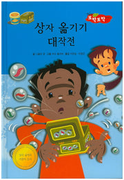 상자 옮기기 대작전(New 또박또박 이야기 37)(양장본 HardCover)