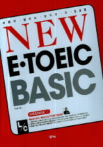 New E-TOEIC Basic (TAPE)