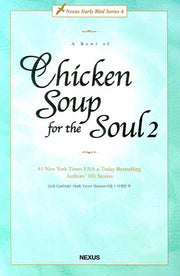 CHICKEN SOUP FOR The SOUL 2(A BOWL OF)(Nexus Early Bird Series 4)