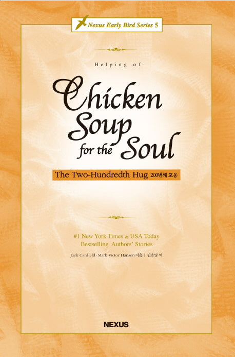 CHICKEN SOUP FOR The SOUL(HELPING FOR)(Nexus Early Bird Series 5)