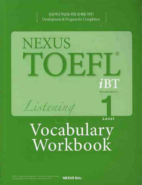 NEXUS TOEFL IBT LISTENING Level 1(VOCABULARY WORKBOOK)