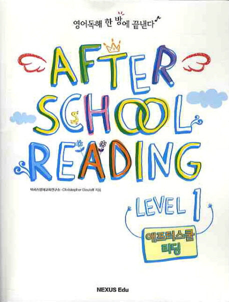 AFTER SCHOOL READING Level 1