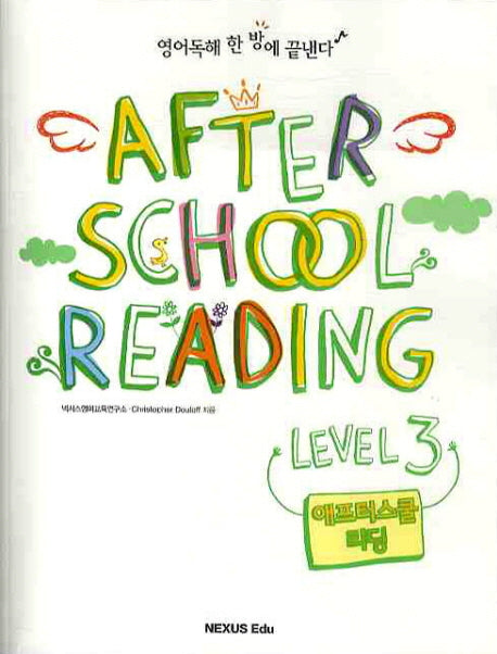 AFTER SCHOOL READING Level 3(부록포함)