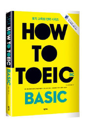 HOW TO TOEIC Basic R/C(토익 고득점 전략 시리즈)