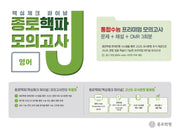 종로 핵파(핵심체크 파이널) 모의고사 고등 영어(2026)