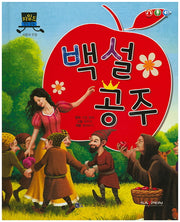 백설 공주(차일드 명작 동화)(양장본 HardCover)