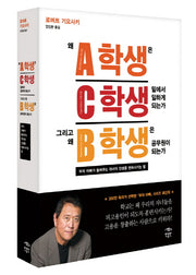 왜 A학생은 C학생 밑에서 일하게 되는가 그리고 왜 B학생은 공무원이 되는가