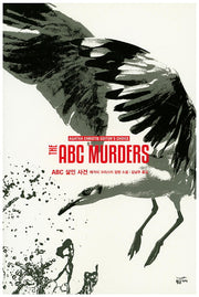 ABC 살인 사건(애거서 크리스티 에디터스 초이스)